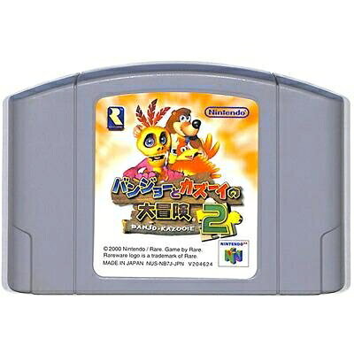 【お買い物マラソン★限定クーポン＆P2倍！5/23 20時～】【N64】バンジョーとカズーイの大冒険2【中古/動作品】 ソフトのみ ロクヨン N64 任天堂64 NINTENDO 任天堂 送料無料