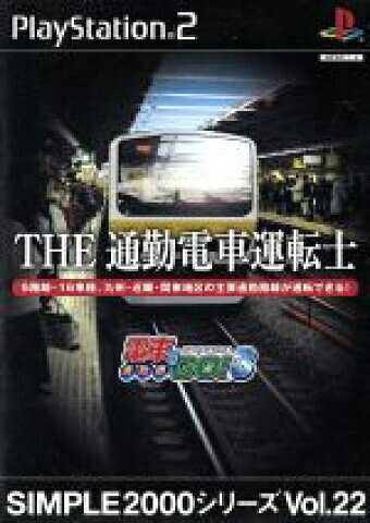 【お買い物マラソン★限定クーポン＆P2倍！10/24 20:00～】 【PS2】 THE 通勤電車運 ...