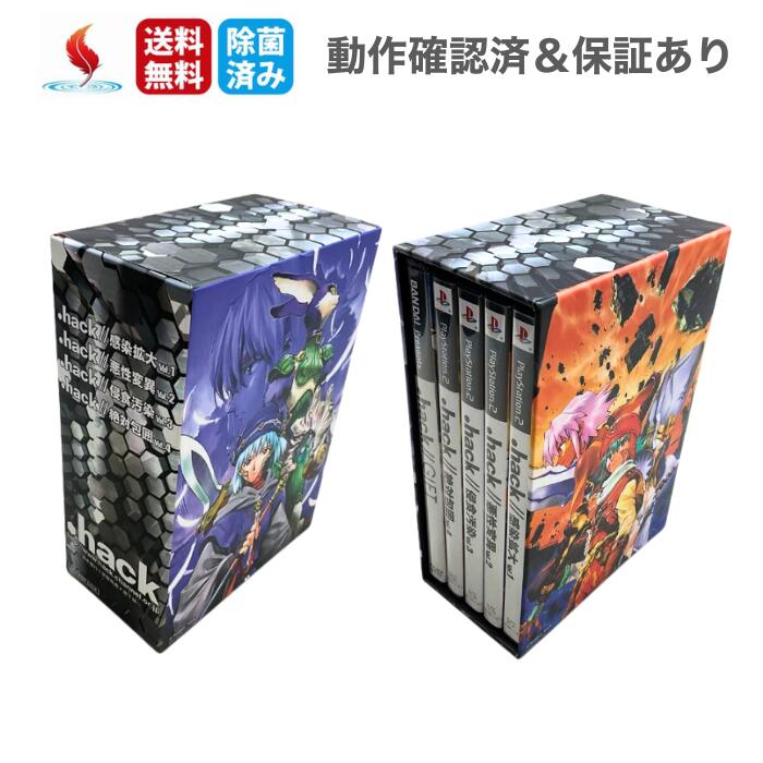 【お買い物マラソン★限定クーポン＆P2倍！10/24 20:00～】 【PS2】 .hack// 全 ...