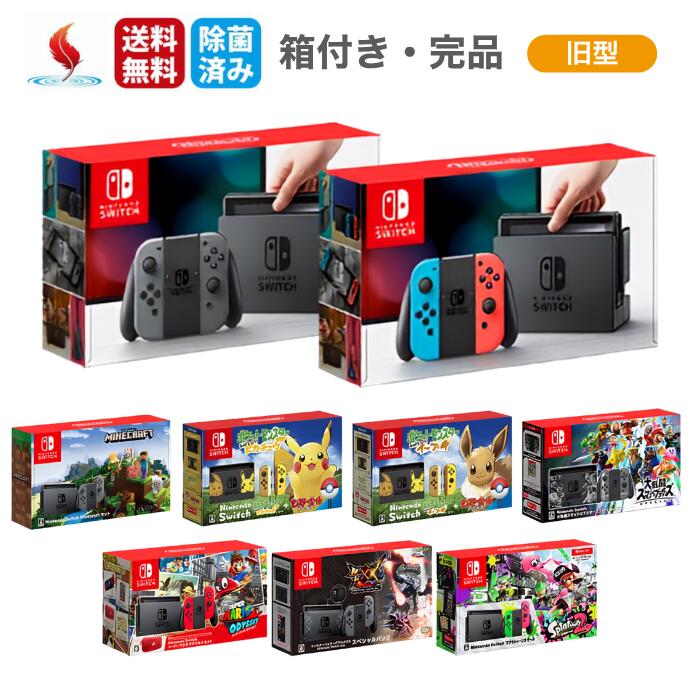 楽天市場】nintendo switch 本体 初期の通販