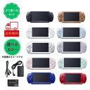 【お買い物マラソン★限定クーポン&全品ポイント2倍!4/24 20:00~】\新品バッテリー 付/レビューでソフトをプレゼントキャンペーン★PSP 2000 本...