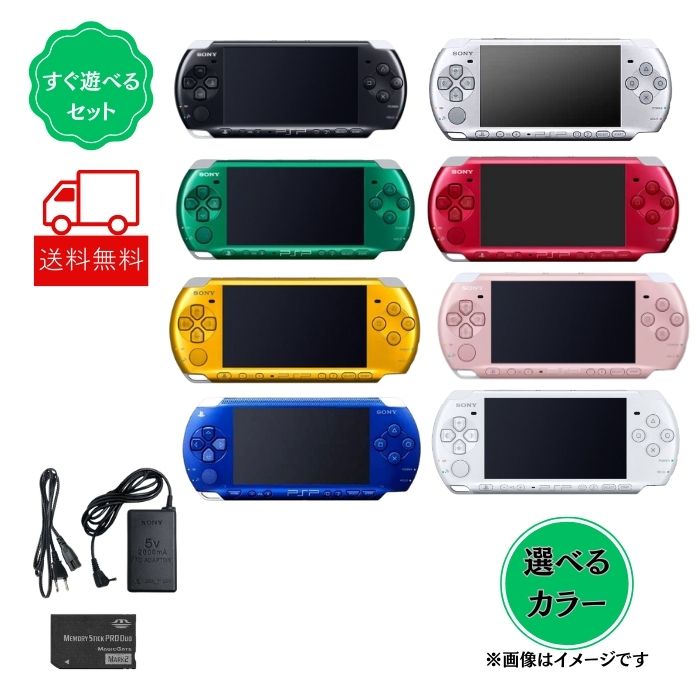 のオシャレな すぐに遊べるセットPSP3000 ソフト3点付き