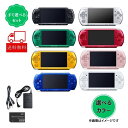 PSP3000 本体 プレイステーションポータブル PlayStationPortable 本体 充電器 メモリースティック バッテリー すぐに遊べるセットレビューでおまけのソフトプレゼント SONY ソニー PlayStation クリーニング済み 除菌済み 中古 送料無料 ゲーム