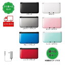 【お買い物マラソン★限定クーポン&全品ポイント5倍!10/3 20:00~】【すぐ遊べるセット】純正充電器+おまけソフト付! 3DSLL 本体 ニンテンドー 3DS LL 選べるカラー 中古