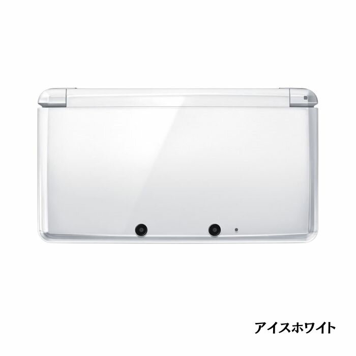 3DS本体 充電器 ニンテンドー3DS 本体 中古 ニンテンドー Nintendo 任天堂 3DS クリーニング済み 除菌済み 送料無料 ホワイト ブルー ブラック レッド ピンク 黒 白 青 赤 ピンク 充電器付き 保証あり ゲーム 3