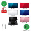 【楽天スーパーセール★限定クーポン&全品ポイント5倍!9/4 20:00~】【すぐ遊べるセット】おまけソフト+純正充電器+SDカード付! 3DS 本体 任天堂 中古