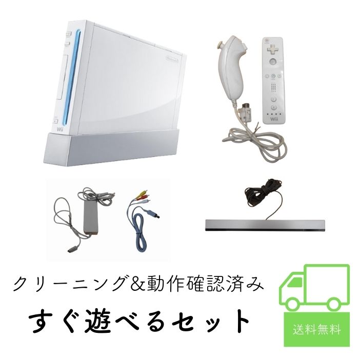 Wii 本体セット 中古 ニンテンドーWii すぐ遊べる セット リモコン ヌンチャク 選べるカラー ...