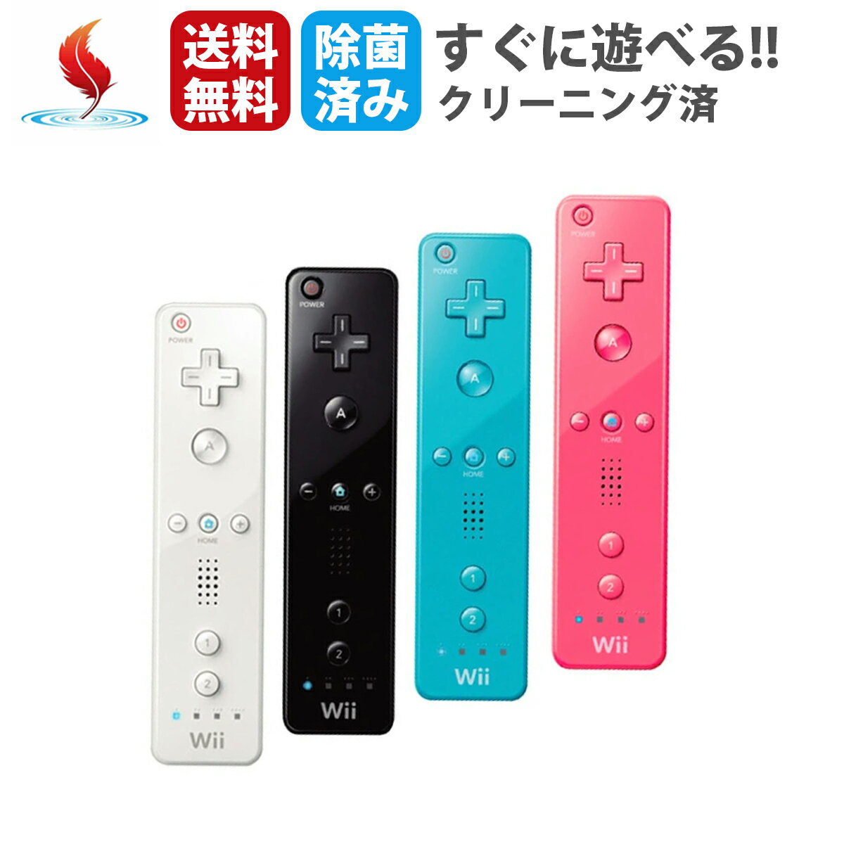 中古 Wii リモコン ニンテンドー 純正 Wii コントローラー