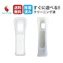 【お買い物マラソン★限定クーポン&全品ポイント2倍!4/24 20:00~】任天堂 ニンテンドー Nintendo Wiiリモコンジャケット カバー Wii リ...