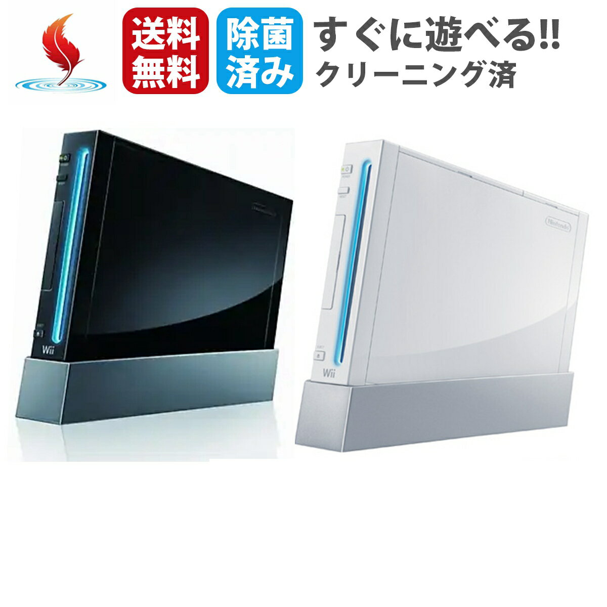 Wii 本体のみ ニンテンドー Wii本体のみ 任天堂 NINTENDO