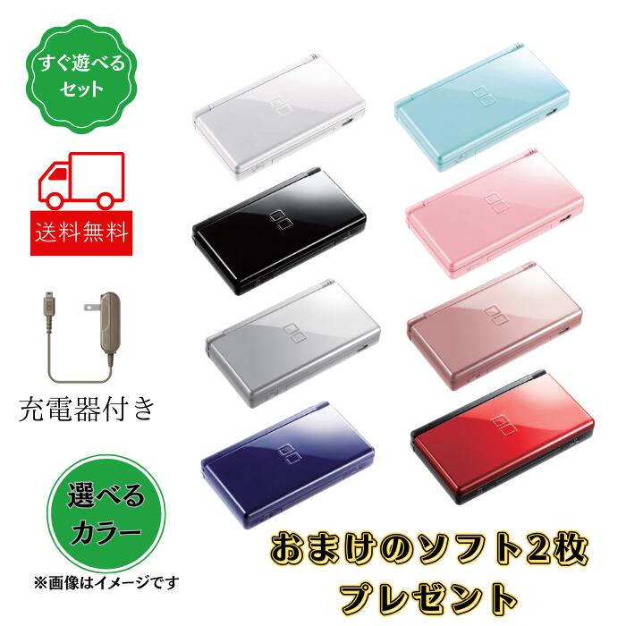 【送料無料】【中古】DS ニンテンドーDS Lite クリムゾン/ブラック 任天堂 本体