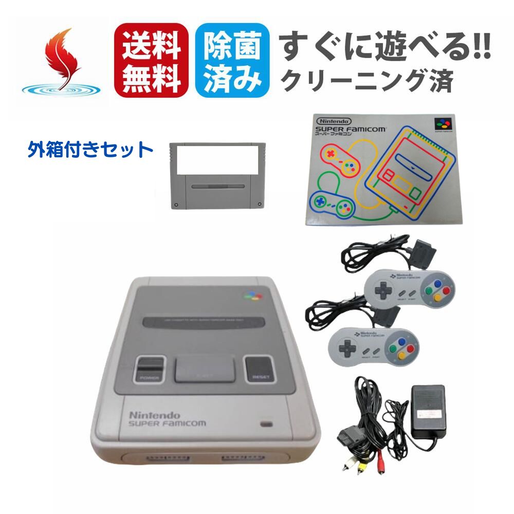 ★ソフトプレゼント★【外箱付き】 スーパーファミコン本体 SFC スーファミ nintendo ニンテンドー おまけのソフト付き コントローラー付き 本体 すぐ...