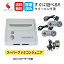 レビューでソフトプレゼント★ スーパーファミコンジュニア コントローラー付き 本体 SFC スーファミ nintendo ニンテンドー 本体 すぐ遊べるセット ...