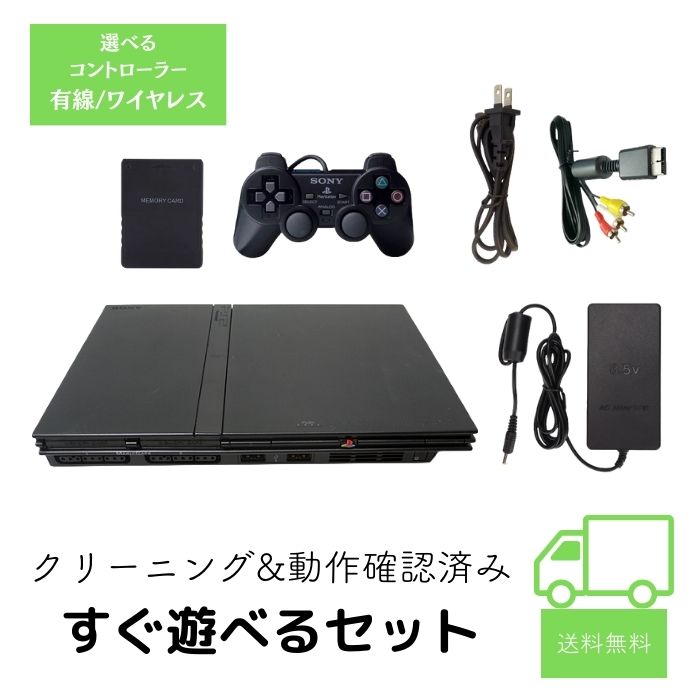 PS2  ͷ٤륻å ACץ SONY PlayStation2 ץ쥤ơ2 ץ쥹2 SCPH-70000 SCPH-75000 SCPH-77000 ͷ٤륻å ȥ顼 磻쥹 ͭ ꡼˥󥰺Ѥ ̵ ݾڤ  