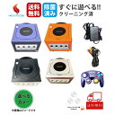 【お買い物マラソン★限定クーポン&全品ポイント5倍!10/24 20:00~】ソフトプレゼント★ゲームキューブ本体 GC 任天堂 nintendo ニンテンドー コントローラー付き すぐ遊べるセット ゲーム機 中古 選べるカラー バイオレット オレンジ ブラック シルバー