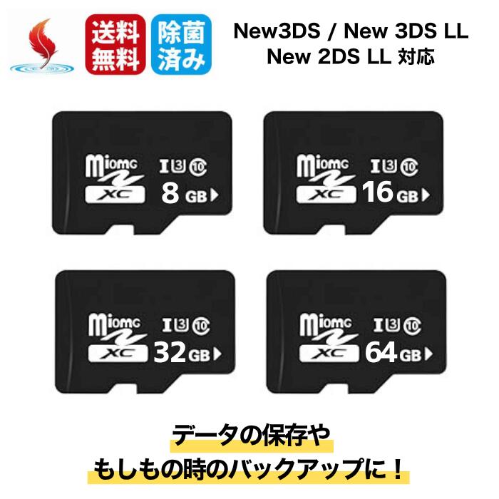 値下げ交渉あり！8点セット！3DS本体、SDカード2GB、充電器など 楽天市場】sdカード 128gb（Nintendo 3DS・2DS｜テレビゲーム）の通販