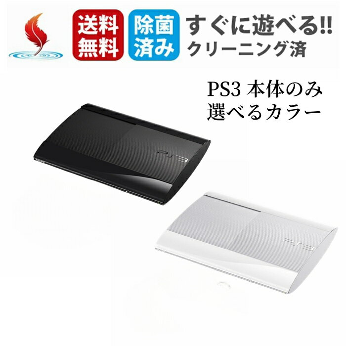 SONY PlayStation3 CECH-4200B 250GB - その他 SONY PlayStation3 CECH-4200B 250GB - その他