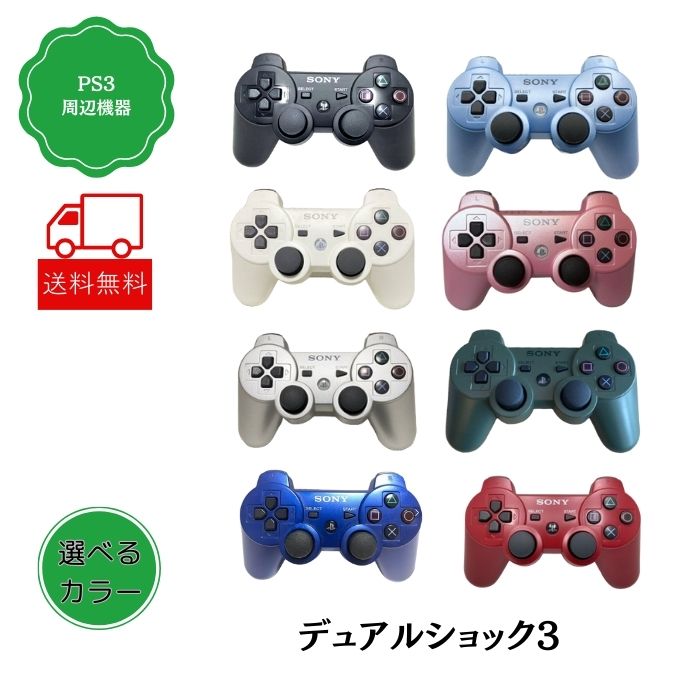 楽天市場】DUALSHOCK3 シルバーの通販 楽天市場】DUALSHOCK3 シルバーの通販