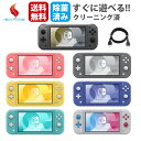 スイッチライト 本体 Switch Lite 選べるカラー すぐ遊べる スウィッチ ニンテンドー N ...