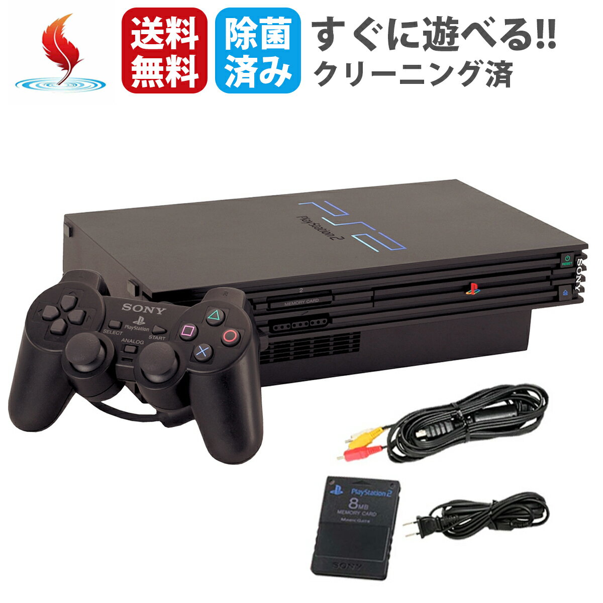 PS2 本体 プレステ2 PlayStation2純正 PS2 プレイステーション2 本体 のみ 薄型 プレステ2 PlayStation2 除菌済み 送料無料(SCPH-50000～SCPH-55000) 保証あり 中古