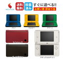 純正充電器付き【訳あり動作品】DS i LL 選べるカラー DSiLL ライト Nintendo DSiLL お買い得 傷あり 日焼け 動作確認済 本体 ニンテ...