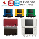 【おまけソフト+純正充電器】すぐに遊べるセット!DS i LL ニンテンドー DSiLL ライト Nintendo DSiLL 本体 中古