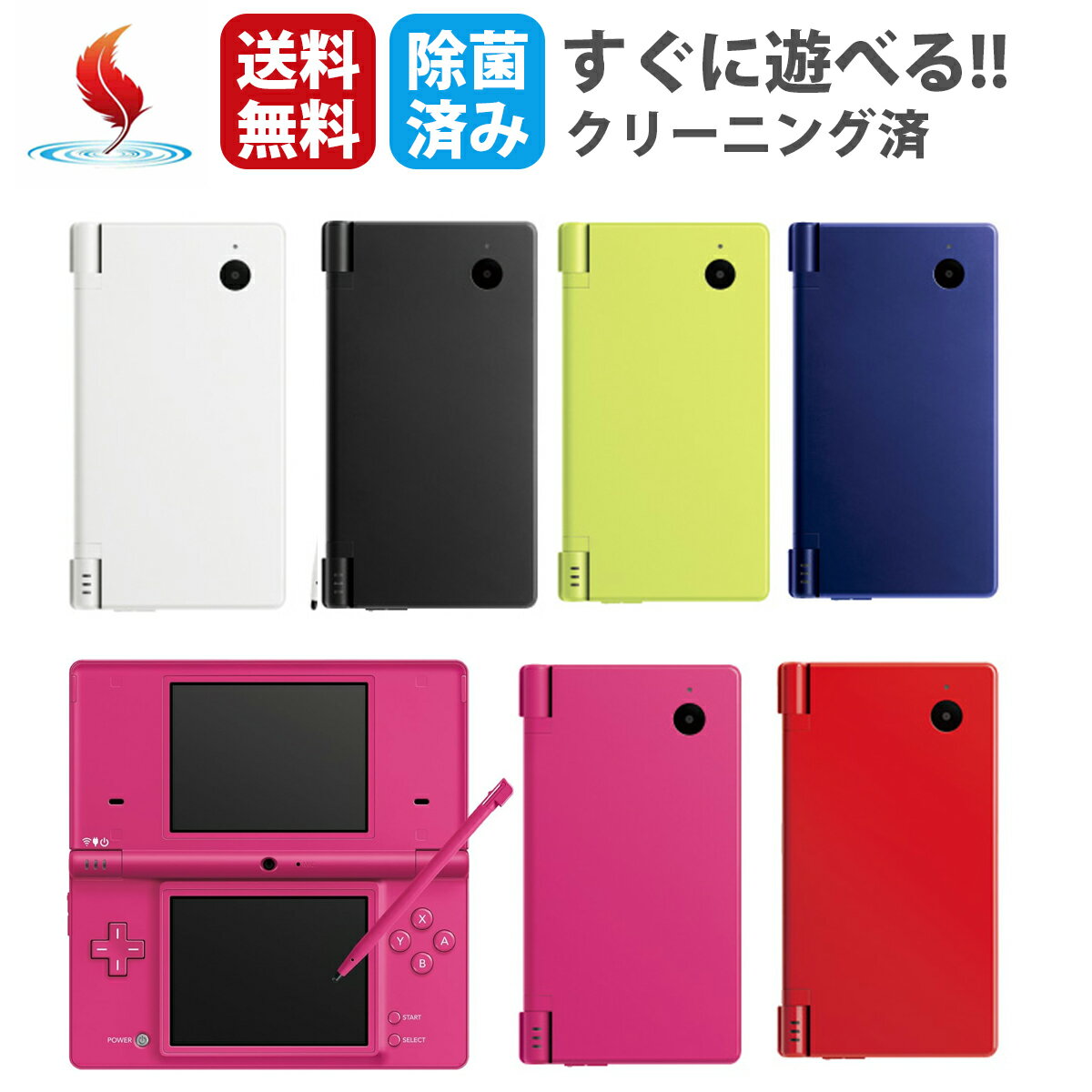 楽天市場】ニンテンドーdsi ブラックの通販 楽天市場】ニンテンドーdsi ブラックの通販