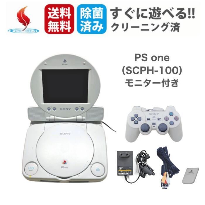PS one ＆液晶モニター COMBO プレステコンボ　playstation PS1] A rival to the PS One Combo? A Be Art LCD monitor! What's the