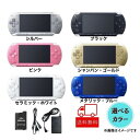 PSP1000 本体のみ プレイステーションポータブル PlayStation SONY PSP-1000 中古 選べるカラー