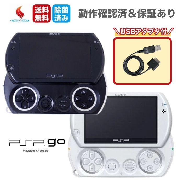 楽天市場】psp 本体 中古 充電器の通販