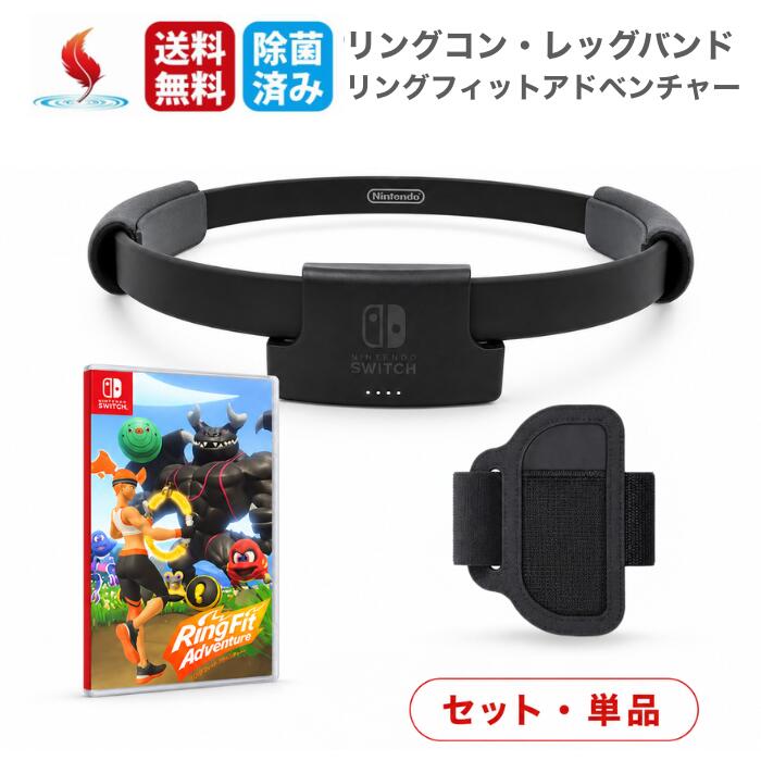 楽天市場】リングコン（周辺機器｜Nintendo Switch）：テレビゲームの通販