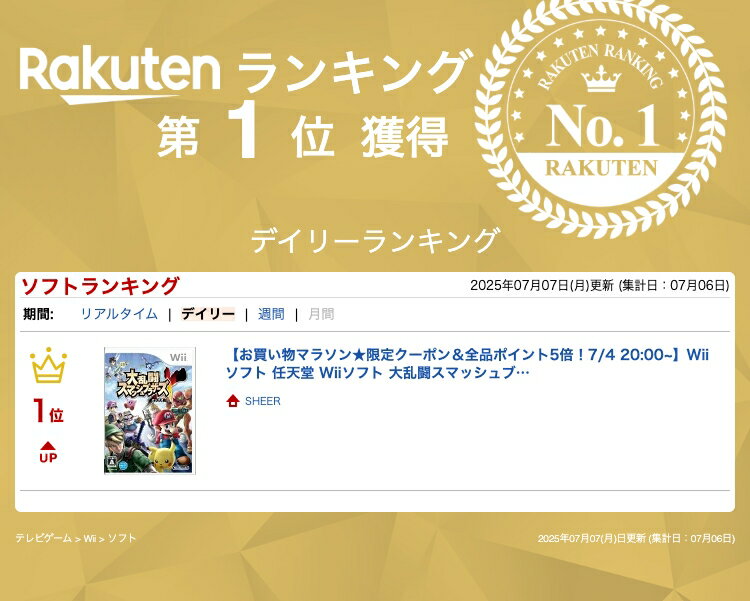 Wii ソフト 任天堂 Wiiソフト 大乱闘スマッシュブラザーズX ゲーム Wii ダイラントウスマッシュブラザーズエックス