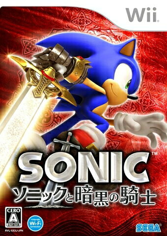 【Wii】ソニックと暗黒の騎士【中古/動作品】ソフトのみ パッケージあり ウィー NINTENDO 任天堂 送料無料