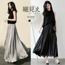 サテン調ワイドパンツ レディース ワイドパンツ ガウチョパンツ ロングパンツ フレア とろみ シフォン 光沢 細見え リラックス レディースボトムス 上品 着や...
