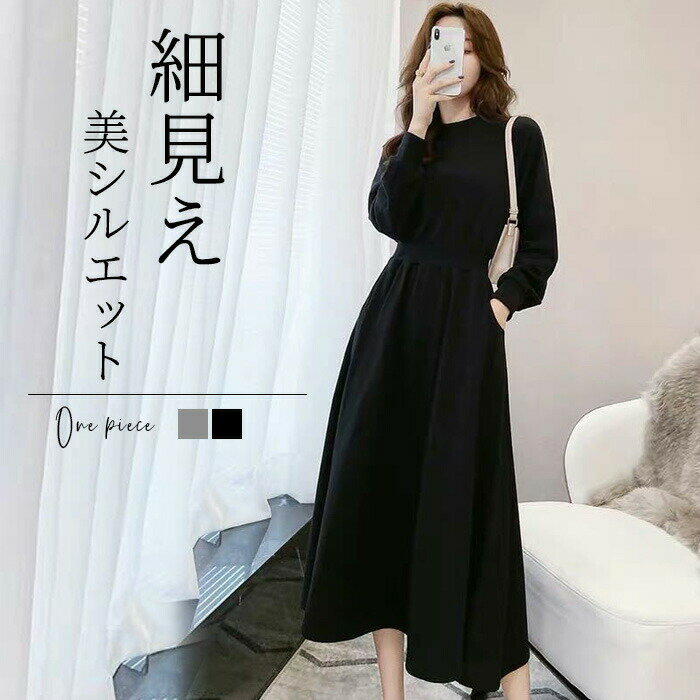 ワンピース ロング 長袖 きれいめ 細見え ウエスト高 マキシワンピース たっぷりフレア マキシ丈 ロングワンピ マタニティ体型カバー シャツワンピース ウエストゴム 黒 ブラック