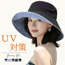 【お買い物マラソン★限定クーポン&全品ポイント5倍!7/19 20:00~】サファリハット帽子 レディース紫外線対策 UVカット 大きい 小さいサイズ メンズ キッズ 洗濯できる 折りたたみ 雨 レイン 散歩 両面使える おしゃれ ネイビー ブラック ストライプ 春夏 あご紐付き