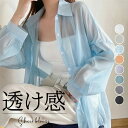 シアートップス ブラウス カーディガン パーカー uv 長袖 シースルー 透けシャツ 長袖 サテントップス サテンシャツ レディース 透け感 ブラウス シャツ ...