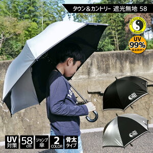 子供用の日傘を探しています。小学校高学年でも使えるものはありますか？