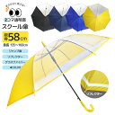 子供雨傘折 10002504 グリーン 55cm OUTDOOR PRODUCTS