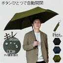 水滴が転がる 超強力撥水 キレがある傘 ワンタッチ 自動開閉 無地 60cm 折りたたみ ミニ 傘 6本骨 雨傘 撥水 ナノ撥水加工 メンズ メンズ傘 男性 大...