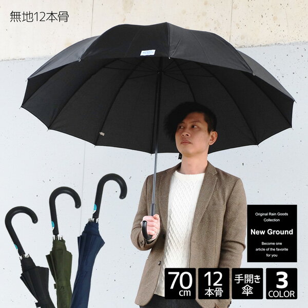傘 メンズ 折りたたみ傘 前原光榮商店 シャンブレイ-M(ブラック) カラーリング手元・石突 雨傘 前原傘 かさ 男