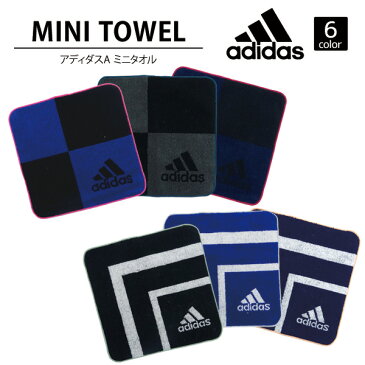 【送料無料】adidas アディダス A ミニタオル 22 x 22 メール便対応 子供 こども キッズ ジュニア 女の子 小学生 新学期 入学 入園 新一年生 タオル ハンカチ 汗拭き スポーツ ブランド ブロック ライン ロゴ 無地 学校 児童 入学準備 あす楽