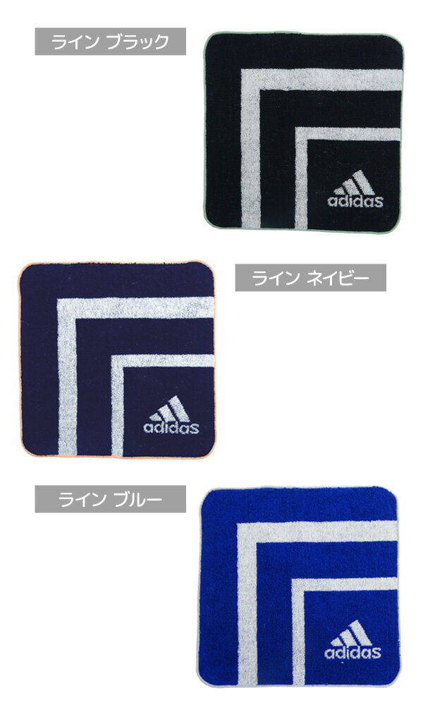 【送料無料】adidas アディダス A ミニタオル 22 x 22 メール便対応 子供 こども キッズ ジュニア 女の子 小学生 新学期 入学 入園 新一年生 タオル ハンカチ 汗拭き スポーツ ブランド ブロック ライン ロゴ 無地 学校 児童 入学準備 あす楽