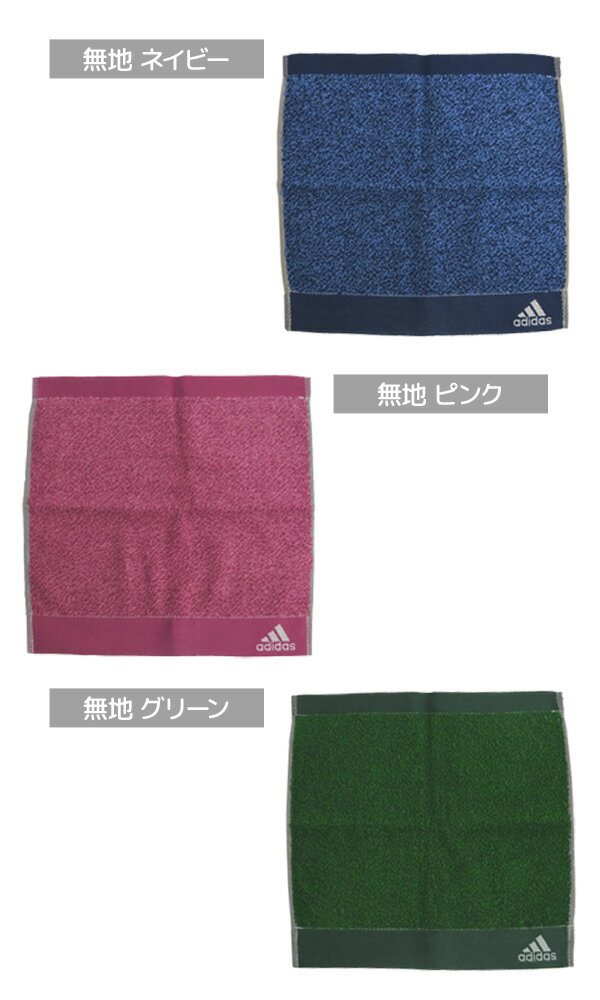 【送料無料】adidas アディダス B ミニタオル 25 x 26 メール便対応 子供 こども キッズ ジュニア 男の子 女の子 小学生 新学期 入学 入園 新一年生 タオル ハンカチ 汗拭き スポーツ ブランド ロゴ 無地 ライン ツートン 学校 児童 入学準備 あす楽