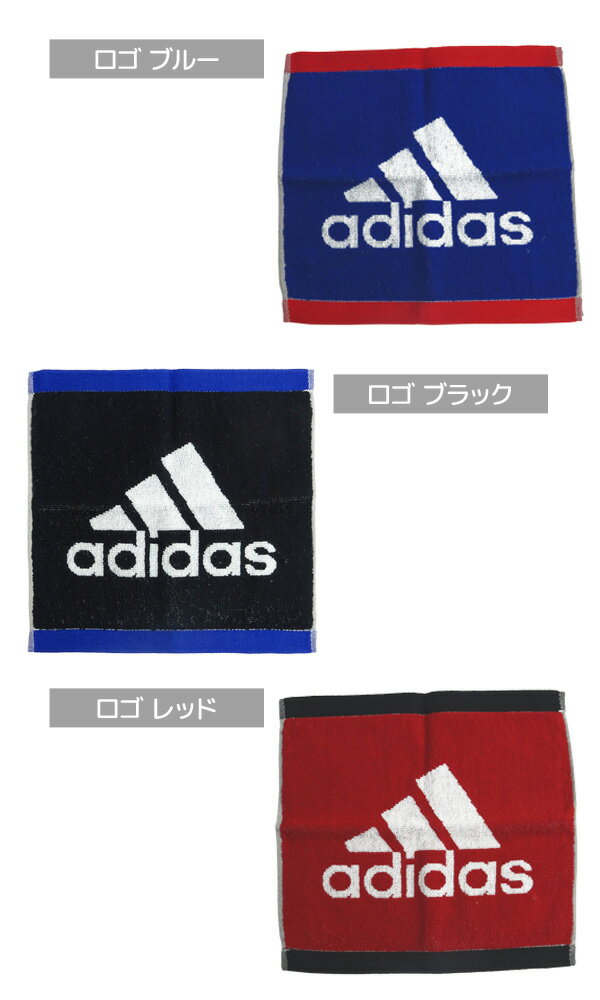 【送料無料】adidas アディダス B ミニタオル 25 x 26 メール便対応 子供 こども キッズ ジュニア 男の子 女の子 小学生 新学期 入学 入園 新一年生 タオル ハンカチ 汗拭き スポーツ ブランド ロゴ 無地 ライン ツートン 学校 児童 入学準備 あす楽