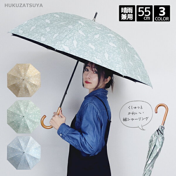 レディース日傘 猫 シャーリング 55cm 手開き 傘 遮光 99％以上 軽量 レディース 女性 女性用 大人 ネコ 花 フラワー かわいい おしゃれ お出かけ 中学生 高校生 女子 長傘 日傘 晴雨兼用 パラソル 遮熱 UV 紫外線 日除け 熱中症 対策 55センチ 母の日 誕生日 プレゼントのサムネイル