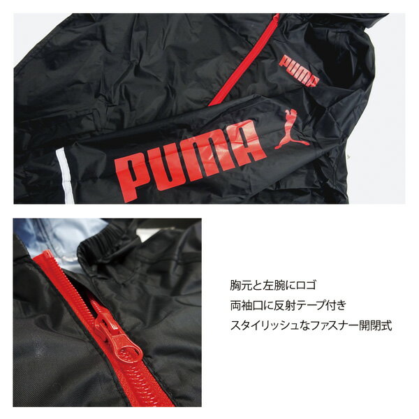 【送料無料】PUMA プーマ ランドコート ランドセル対応 130cm 140cm 150cm 子供 キッズ ジュニア ボーイ スポーツ 小学生 通学 レインコート レインウェア 合羽 雨具 ランドセル プレゼント ギフト メール便 あす楽