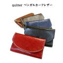 quitter ベンガル カーフ レザー コインケース QT138 メール便対応 メンズ 紳士 コインケース 小銭いれ 財布 カード入れ 定期入れ 栃木レザー コンパクト 革小物 本革 レザー 無地 父の日 日本製 プレゼント ギフト あす楽