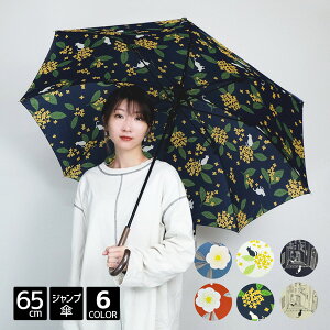 BIG UMBRELLA 大きい傘 65cm ジャンプ 長傘 8本骨 婦人 レディース 女性 レディス 傘 中学生 高校生 大判 大きい ビッグ 大きめ 65センチ 猫 金木犀 フルリール チェック 花柄 通勤 通学 ワンタッチ 母の日 プレゼント ギフト ラッピング あす楽