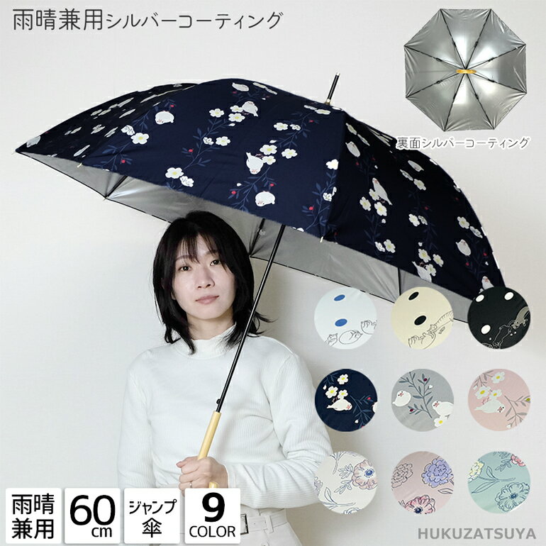 COMME des GARÇONS】綿 水玉雨傘 貴重品 男女兼用 - 小物 COMME des GARÇONS】綿 水玉雨傘 貴重品 男女兼用 - 小物